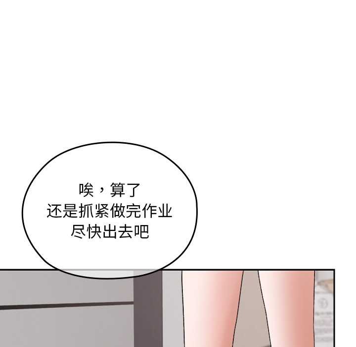 《校花的雙麪生活》漫画 第10話