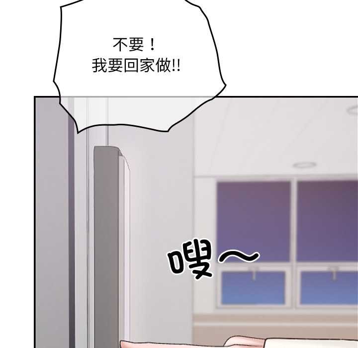 《校花的雙麪生活》漫画 第10話