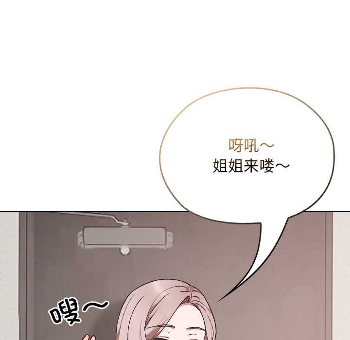 《校花的雙麪生活》漫画 第10話