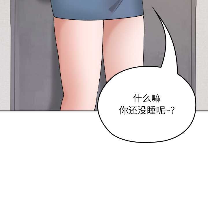 《校花的雙麪生活》漫画 第10話