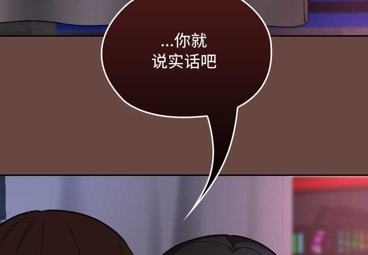 《校花的雙麪生活》漫画 第13話