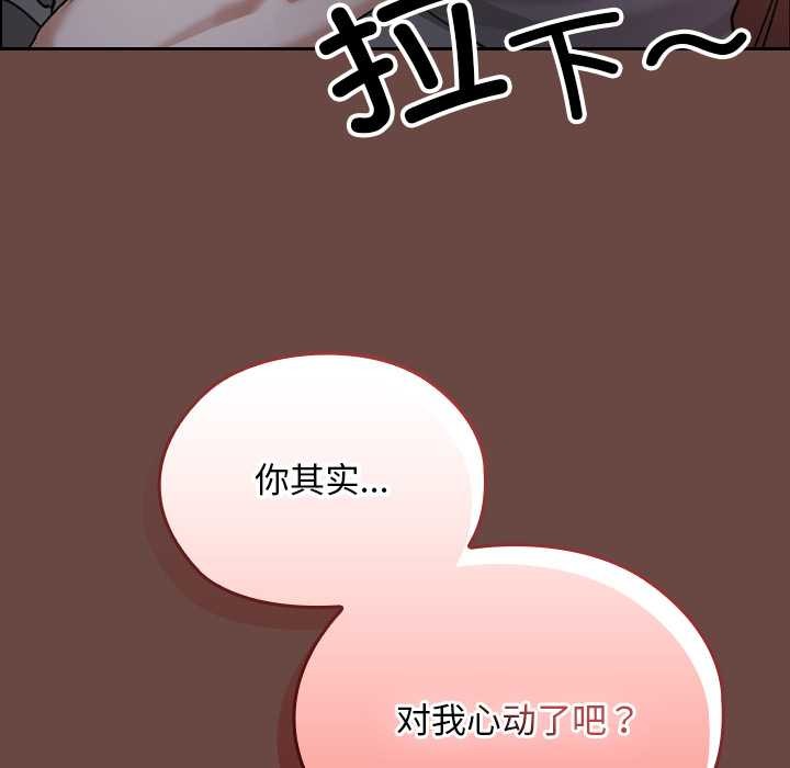《校花的雙麪生活》漫画 第13話