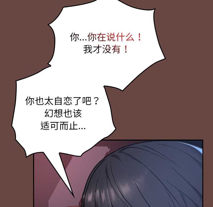 《校花的雙麪生活》漫画 第13話