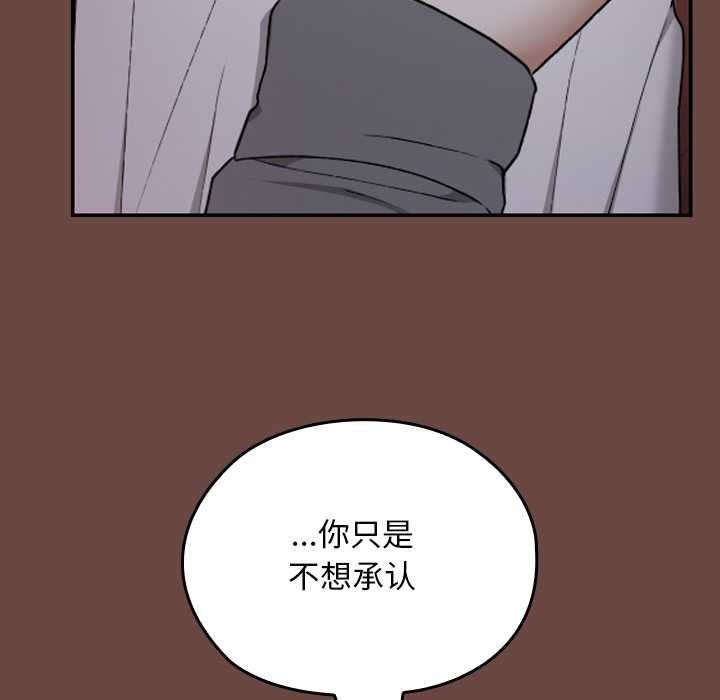 《校花的雙麪生活》漫画 第13話