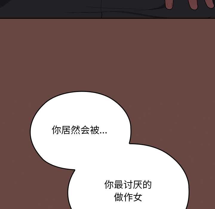 《校花的雙麪生活》漫画 第13話