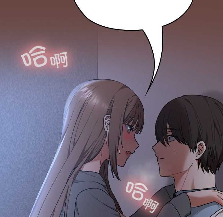 《校花的雙麪生活》漫画 第13話