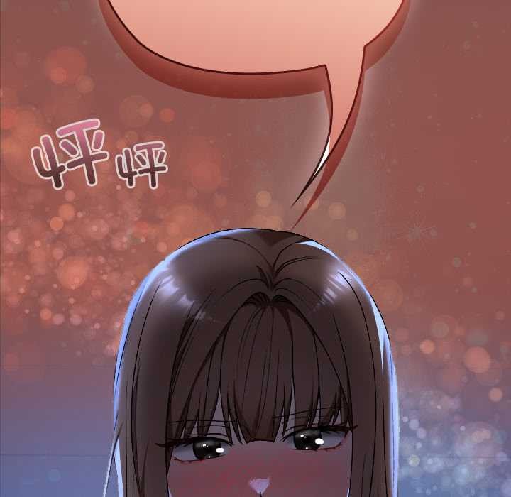 《校花的雙麪生活》漫画 第13話