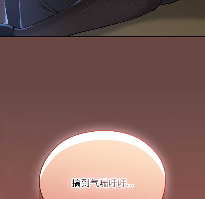 《校花的雙麪生活》漫画 第13話