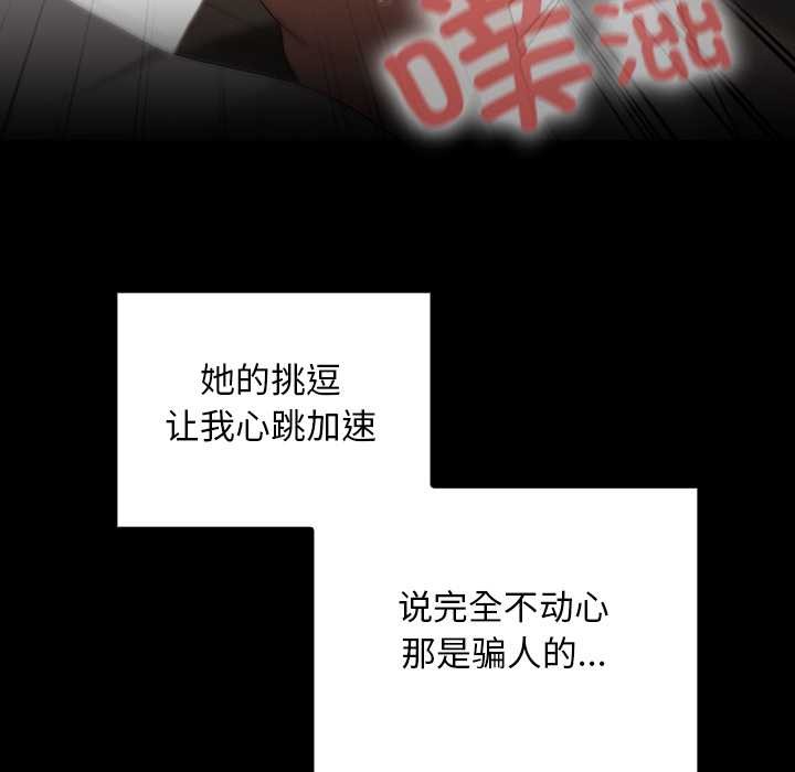 《校花的雙麪生活》漫画 第13話