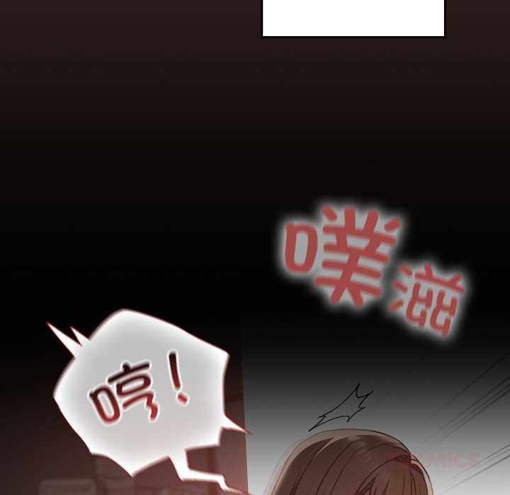 《校花的雙麪生活》漫画 第13話