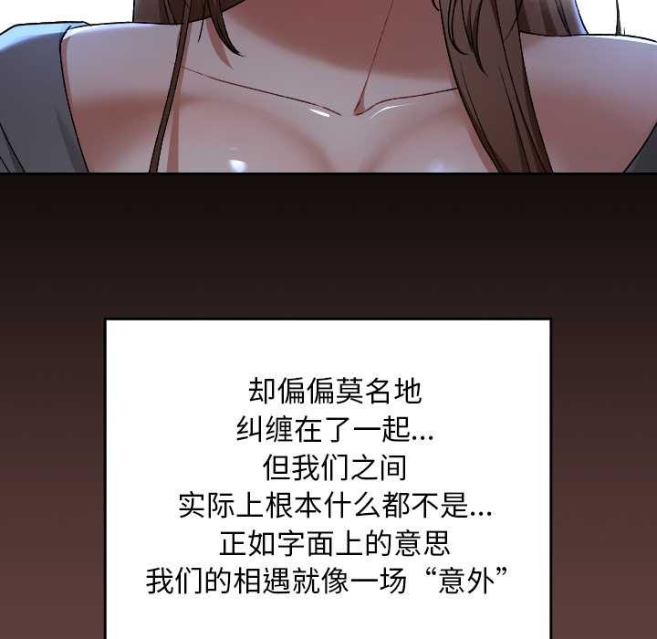 《校花的雙麪生活》漫画 第13話