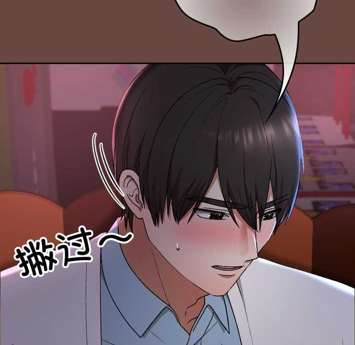 《校花的雙麪生活》漫画 第13話