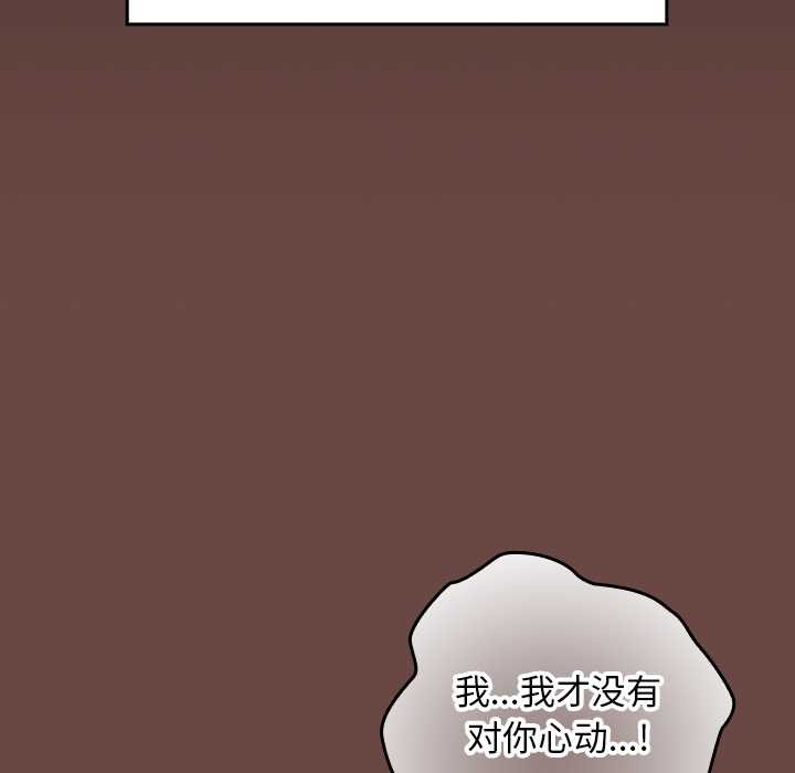 《校花的雙麪生活》漫画 第13話