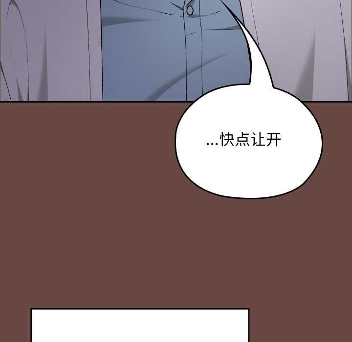 《校花的雙麪生活》漫画 第13話
