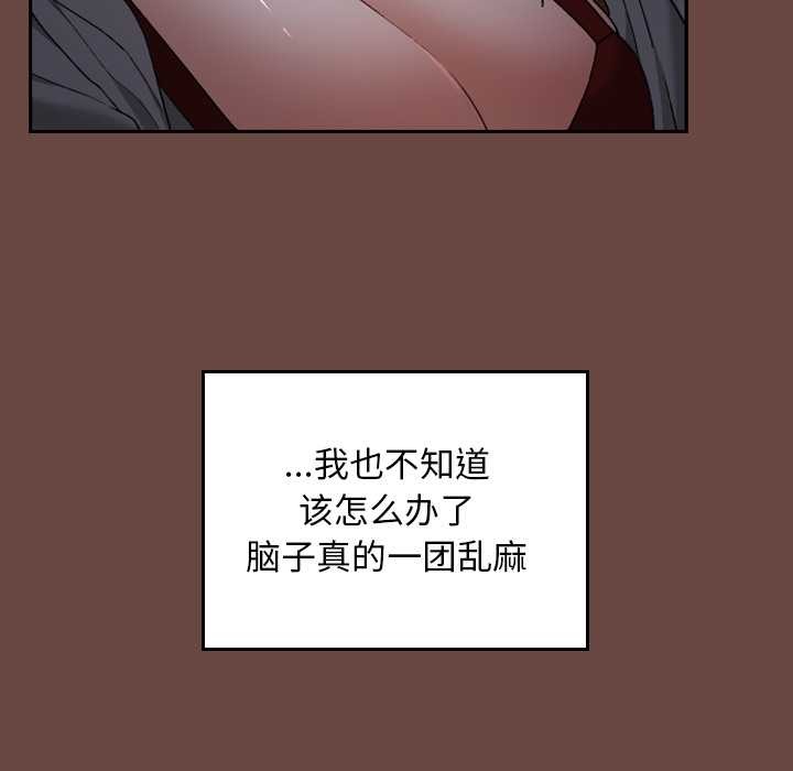 《校花的雙麪生活》漫画 第13話