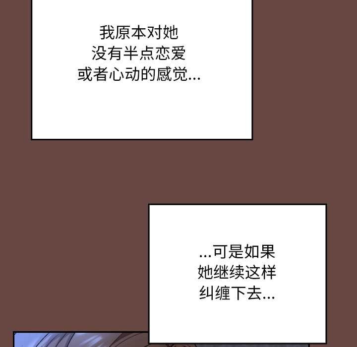 《校花的雙麪生活》漫画 第13話