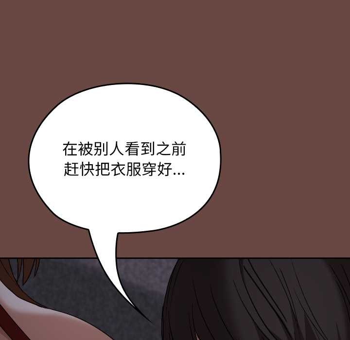 《校花的雙麪生活》漫画 第13話