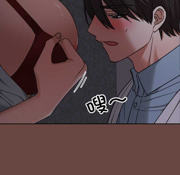 《校花的雙麪生活》漫画 第13話