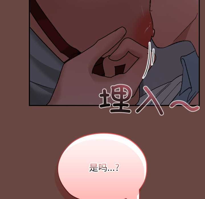 《校花的雙麪生活》漫画 第13話