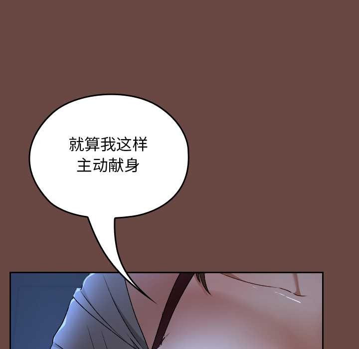 《校花的雙麪生活》漫画 第13話