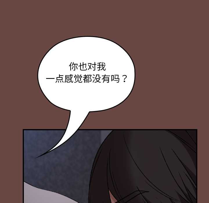 《校花的雙麪生活》漫画 第13話