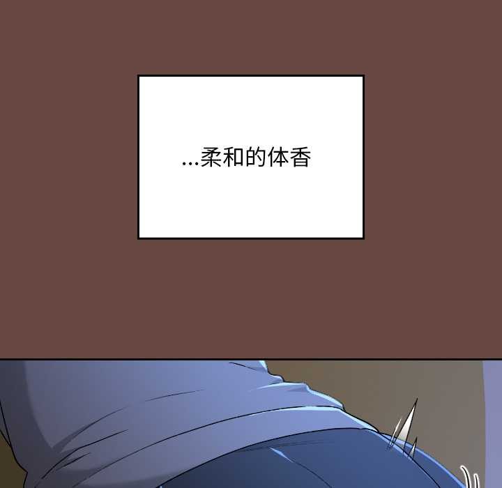 《校花的雙麪生活》漫画 第13話