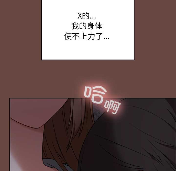 《校花的雙麪生活》漫画 第13話