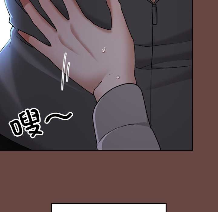 《校花的雙麪生活》漫画 第13話