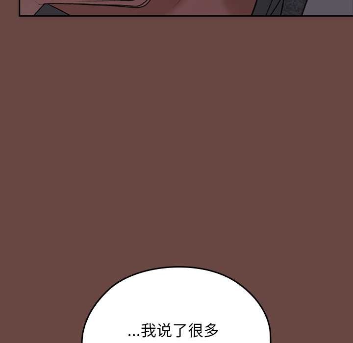 《校花的雙麪生活》漫画 第13話