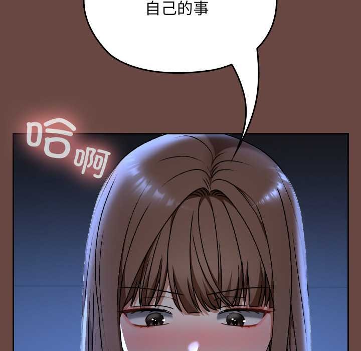 《校花的雙麪生活》漫画 第13話