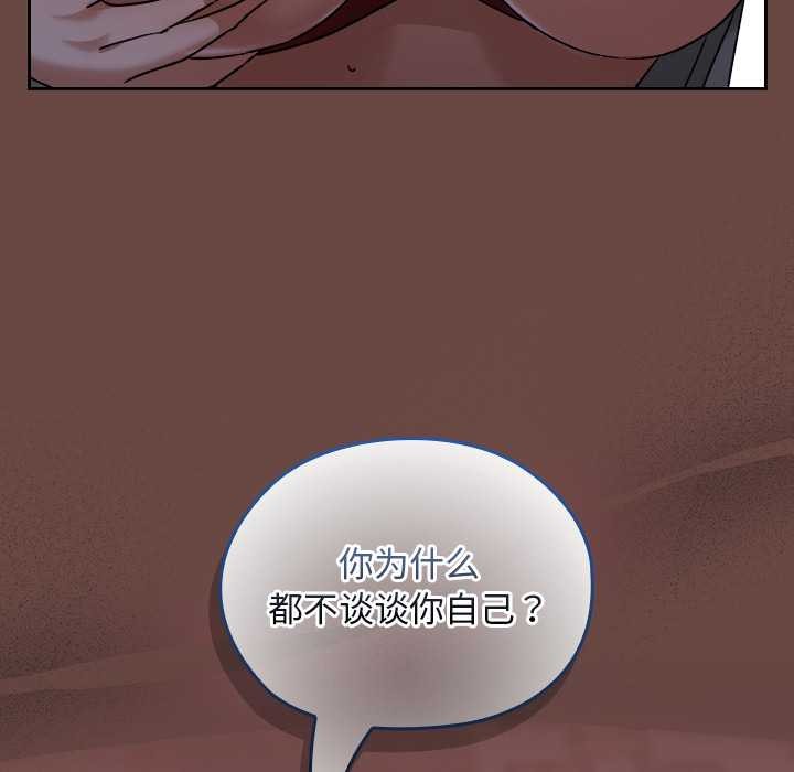 《校花的雙麪生活》漫画 第13話