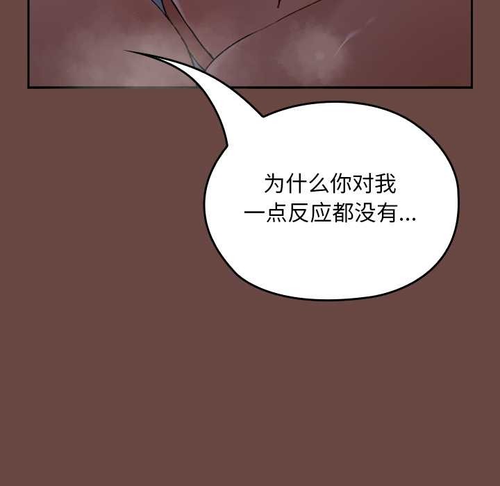 《校花的雙麪生活》漫画 第13話