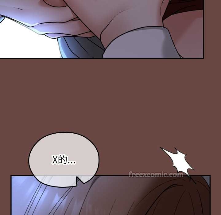 《校花的雙麪生活》漫画 第13話