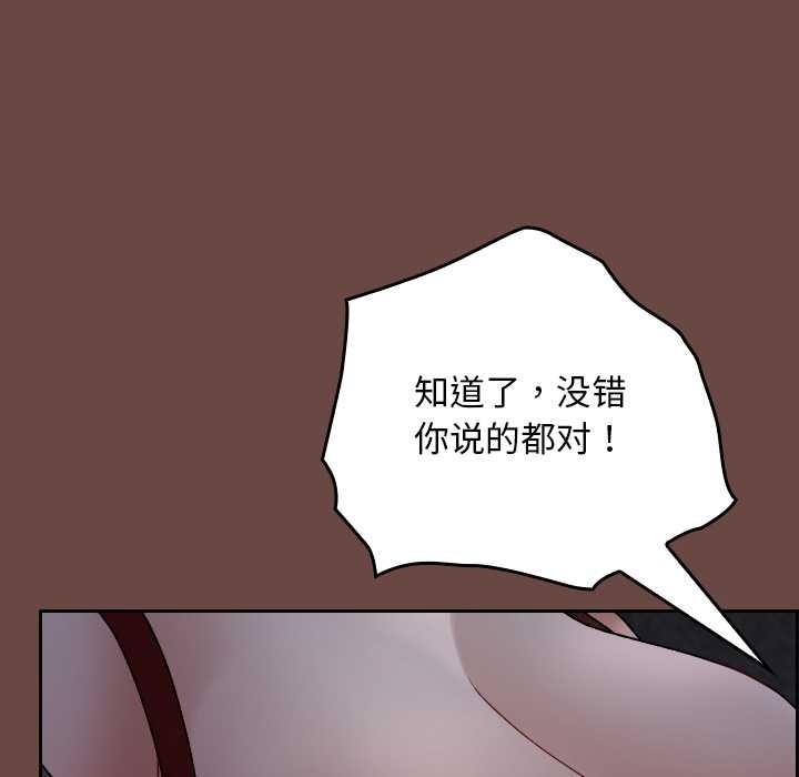 《校花的雙麪生活》漫画 第13話