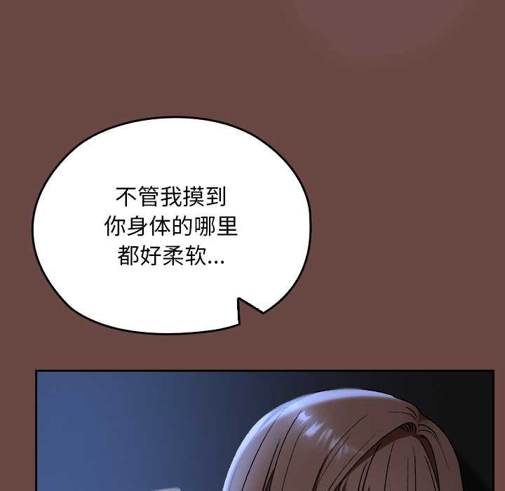 《校花的雙麪生活》漫画 第13話