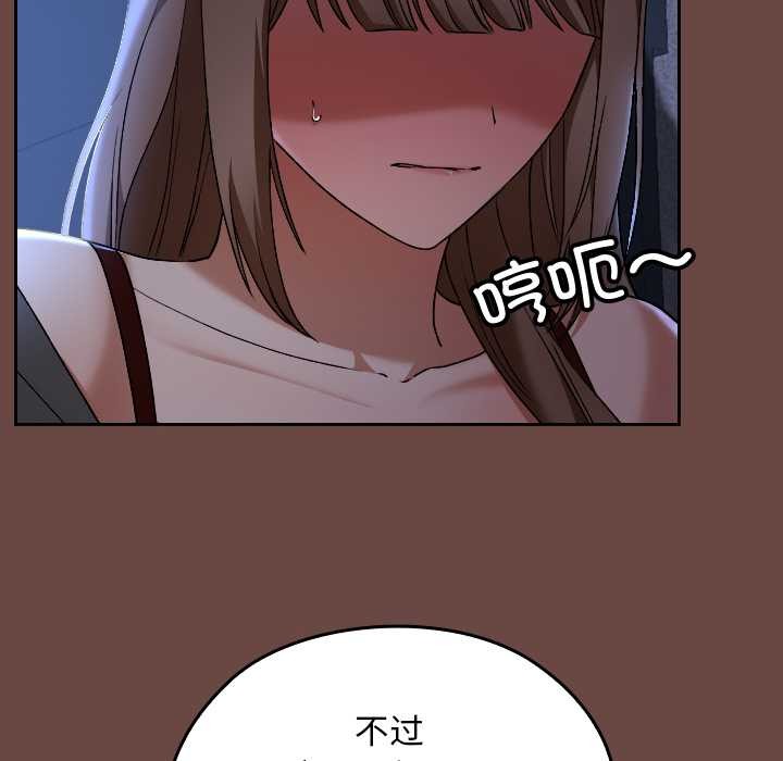 《校花的雙麪生活》漫画 第13話