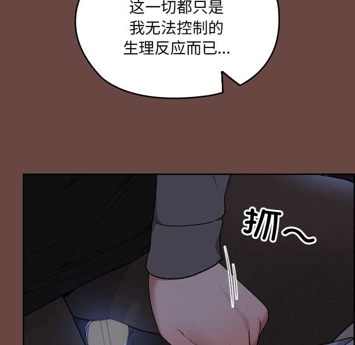《校花的雙麪生活》漫画 第13話