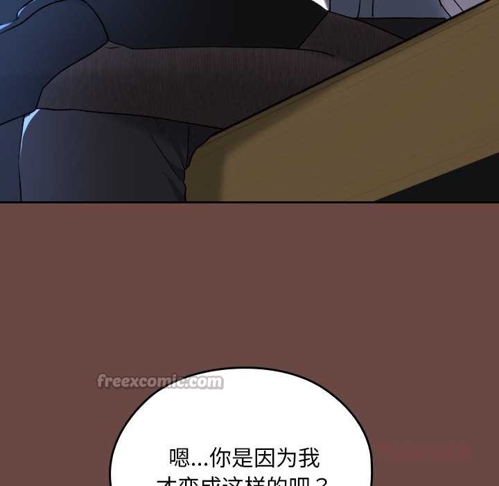 《校花的雙麪生活》漫画 第13話