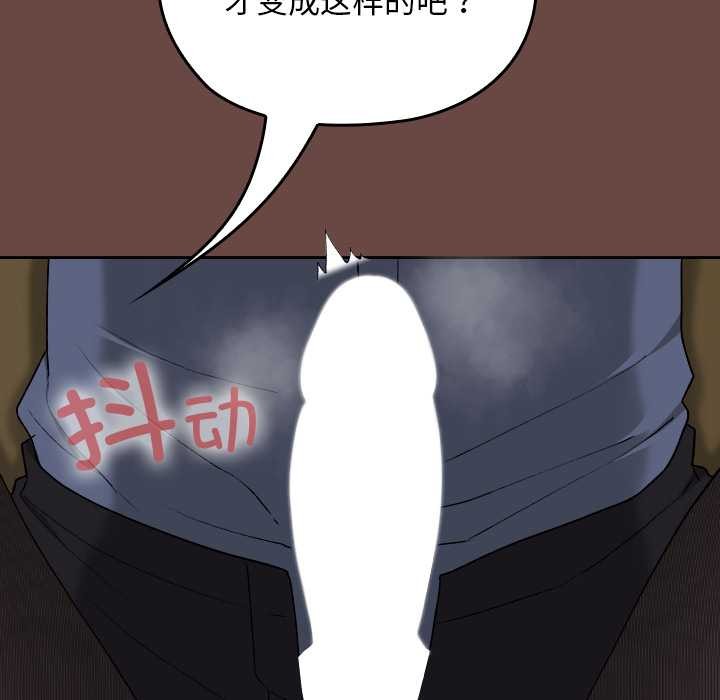 《校花的雙麪生活》漫画 第13話