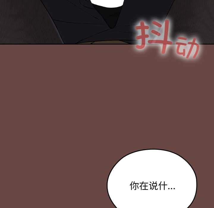 《校花的雙麪生活》漫画 第13話