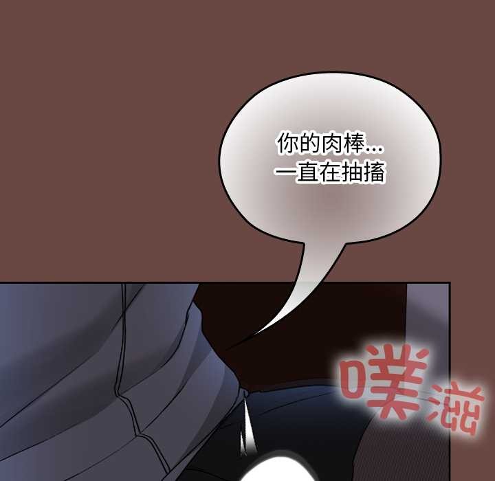 《校花的雙麪生活》漫画 第13話