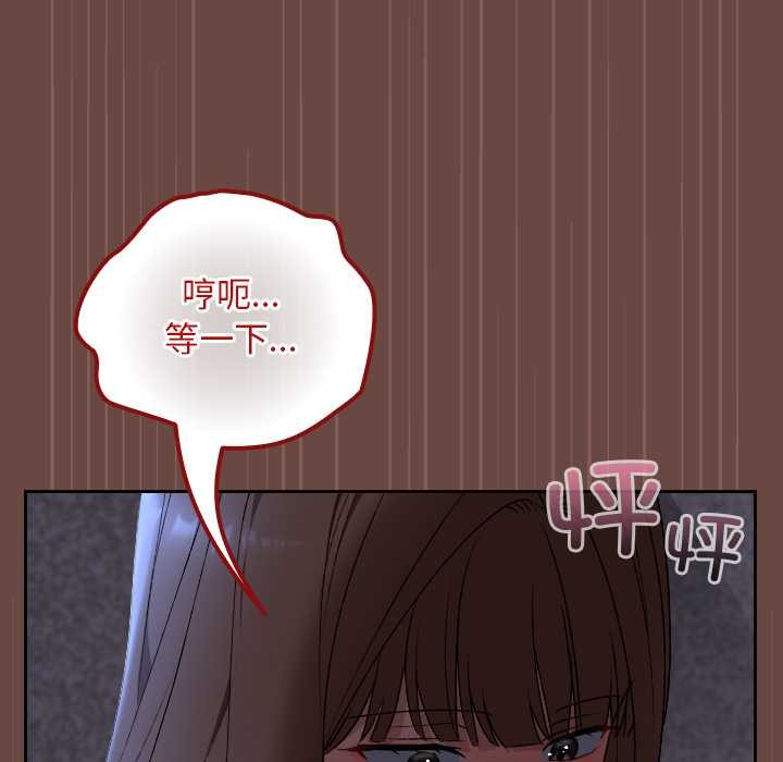 《校花的雙麪生活》漫画 第13話