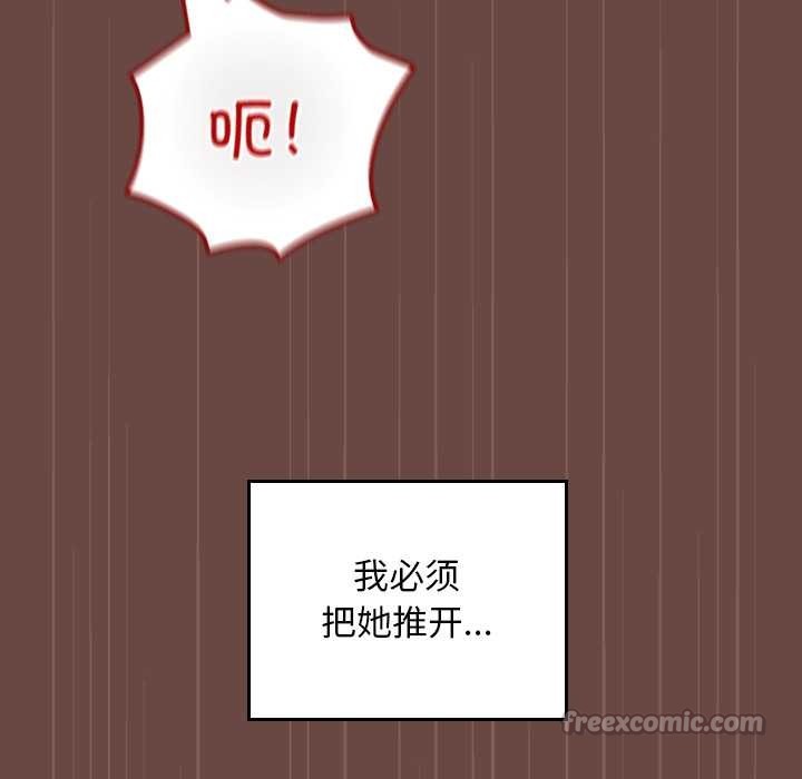 《校花的雙麪生活》漫画 第13話