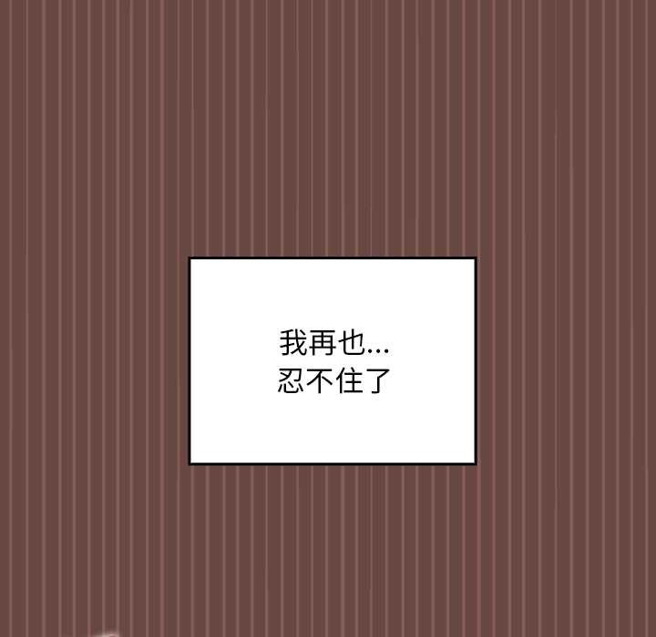 《校花的雙麪生活》漫画 第13話