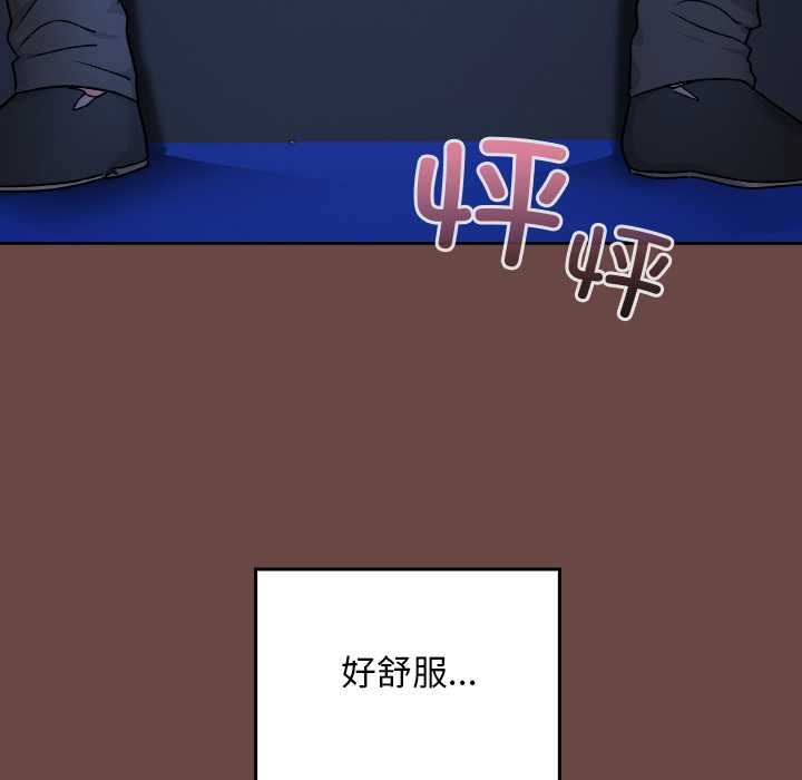 《校花的雙麪生活》漫画 第13話