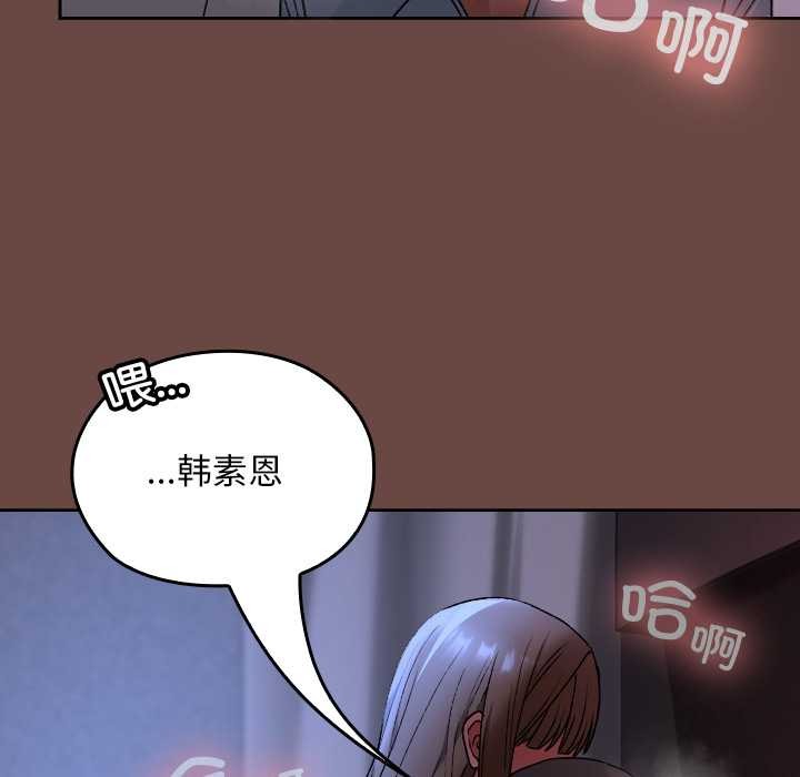 《校花的雙麪生活》漫画 第13話