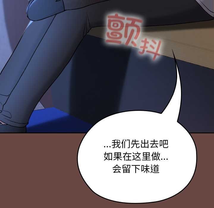 《校花的雙麪生活》漫画 第13話