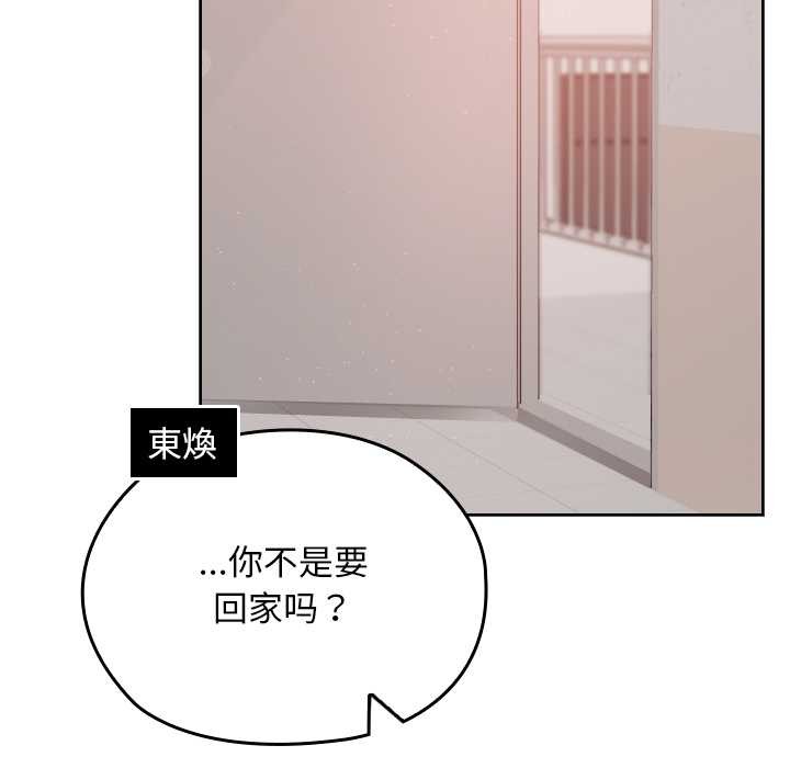 《校花的雙麪生活》漫画 第13話