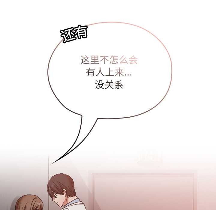 《校花的雙麪生活》漫画 第13話