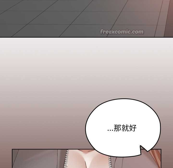 《校花的雙麪生活》漫画 第13話